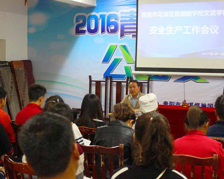 贵州封闭式学校