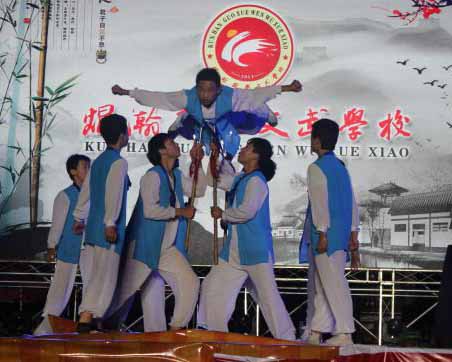 贵州武术学校