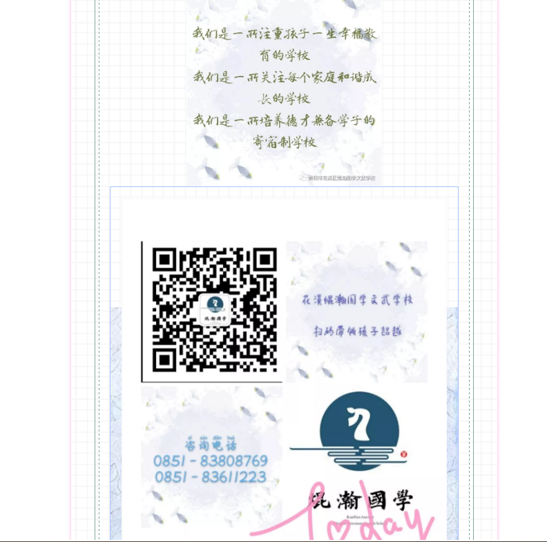 焜瀚国学文武学校