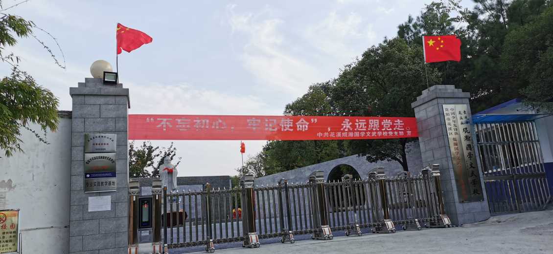 建国70周活动